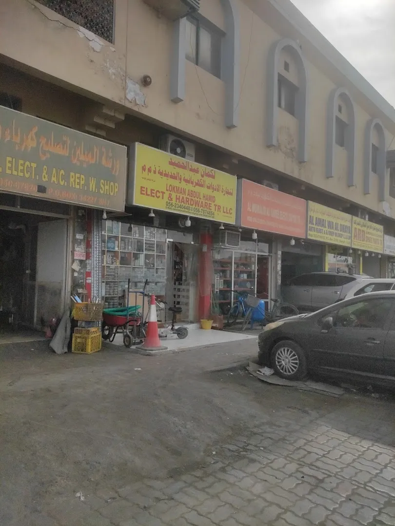 Al Nahdha Center